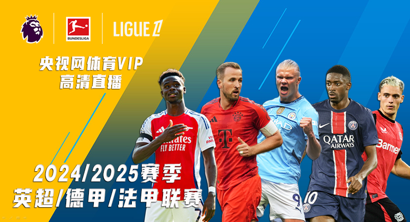 中国足球的 中国足球的